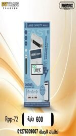 REMAX Piloteer Series 20W+22.5W Fast Charging Power Bank 20000mAh RPP-72 - Image 3